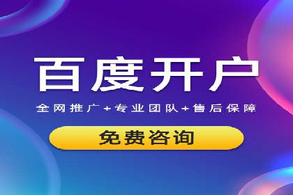 竞价推广开户实战经验谈